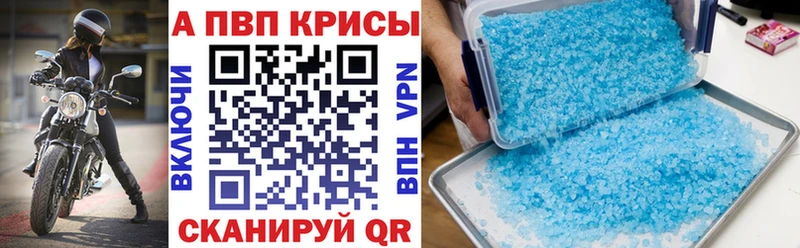 Альфа ПВП Соль Нововоронеж