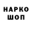 Метадон кристалл Vovhik G