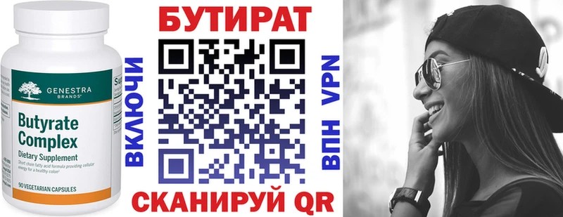 где можно купить   Нововоронеж  Бутират GHB 