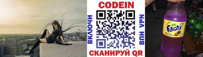 Codein напиток Lean (лин) мега рабочий сайт Нововоронеж