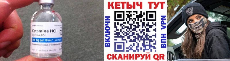 Кетамин VHQ  как найти   Нововоронеж 